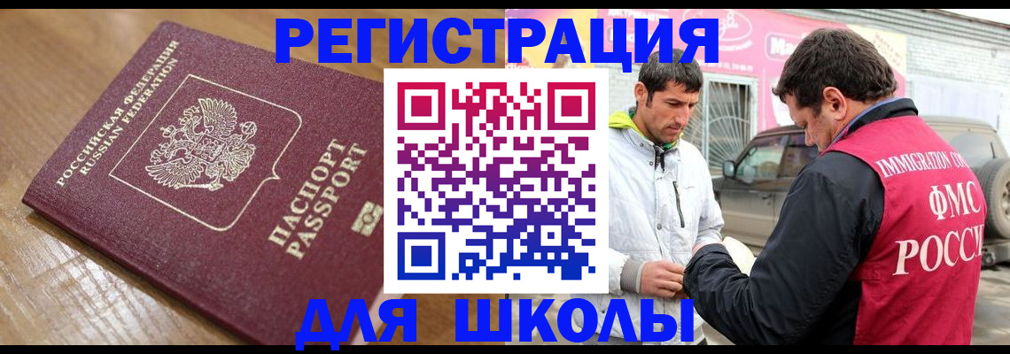 прописка 2025 в Северодвинске