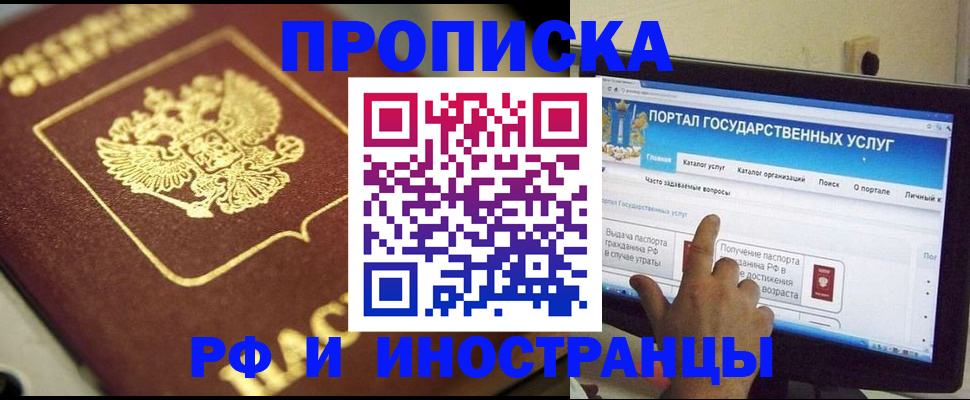 регистрация для школы в Северодвинске