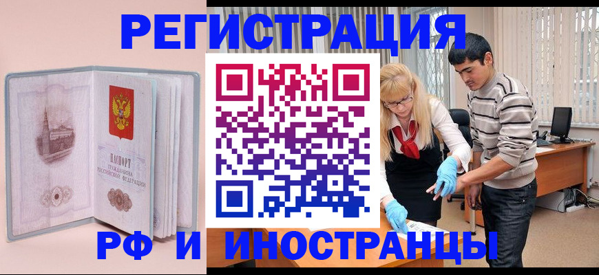 временная регистрация недорого в Северодвинске