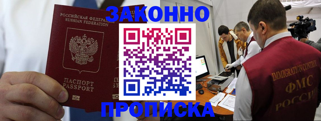 временная регистрация в Северодвинске