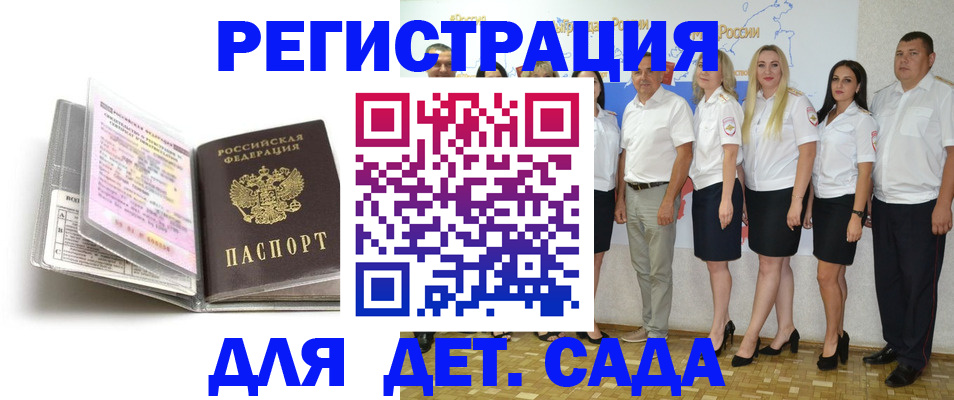 прописка в Северодвинске