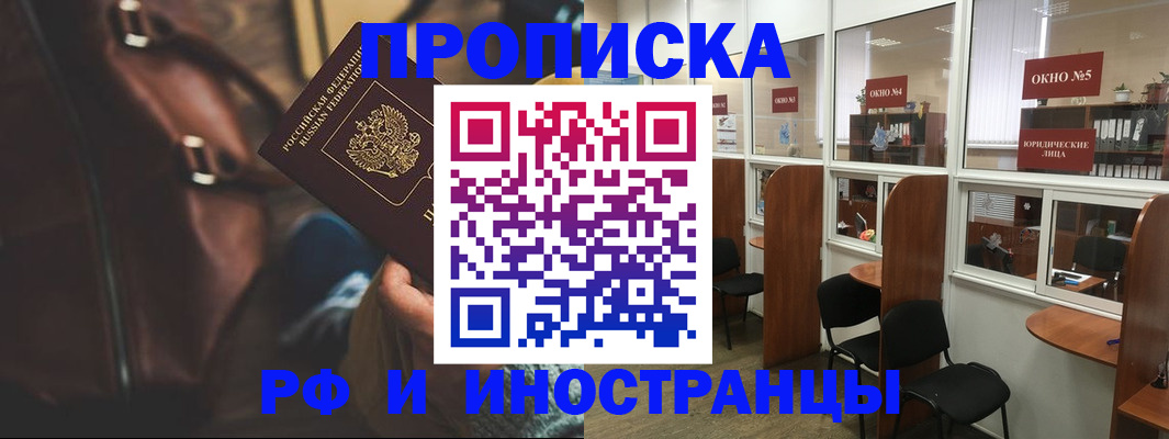 пропишу в квартире в Северодвинске