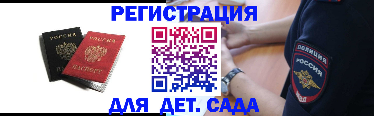 прописка поиск в Северодвинске