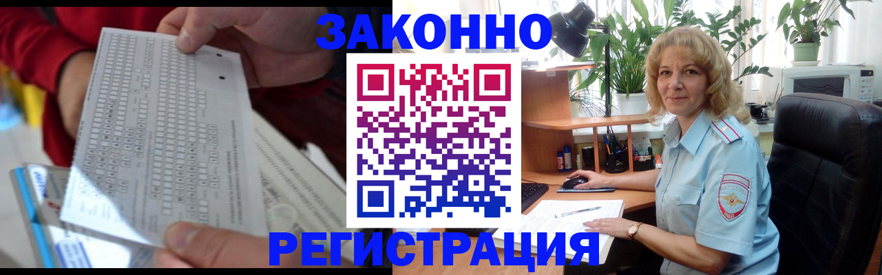 временная регистрация собственник в Северодвинске